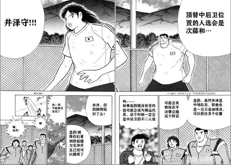 第125话 第4页