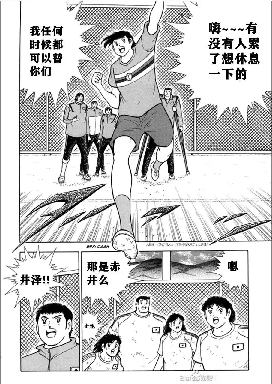 第125话 第5页