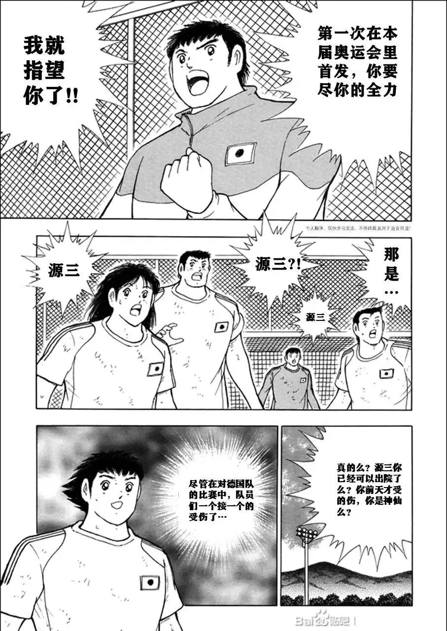 第125话 第6页
