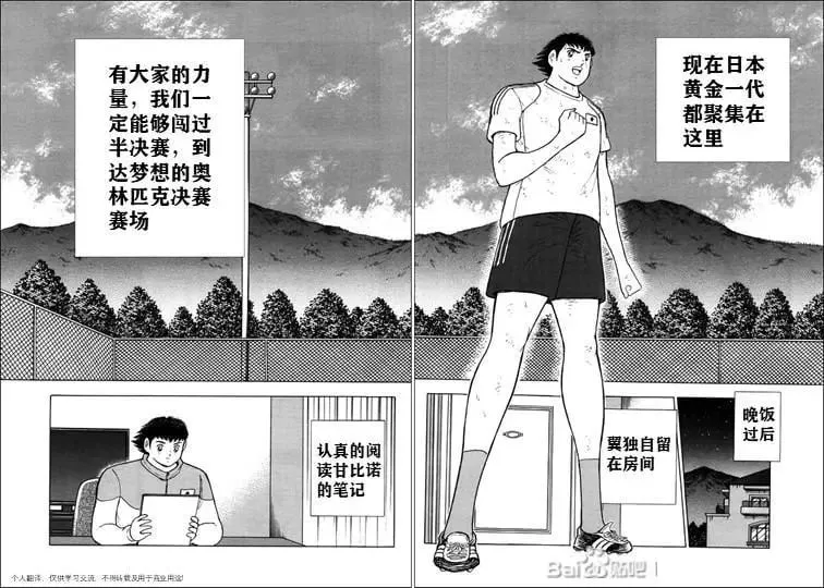 第125话 第7页