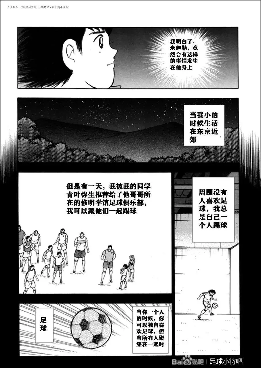 第125话 第8页