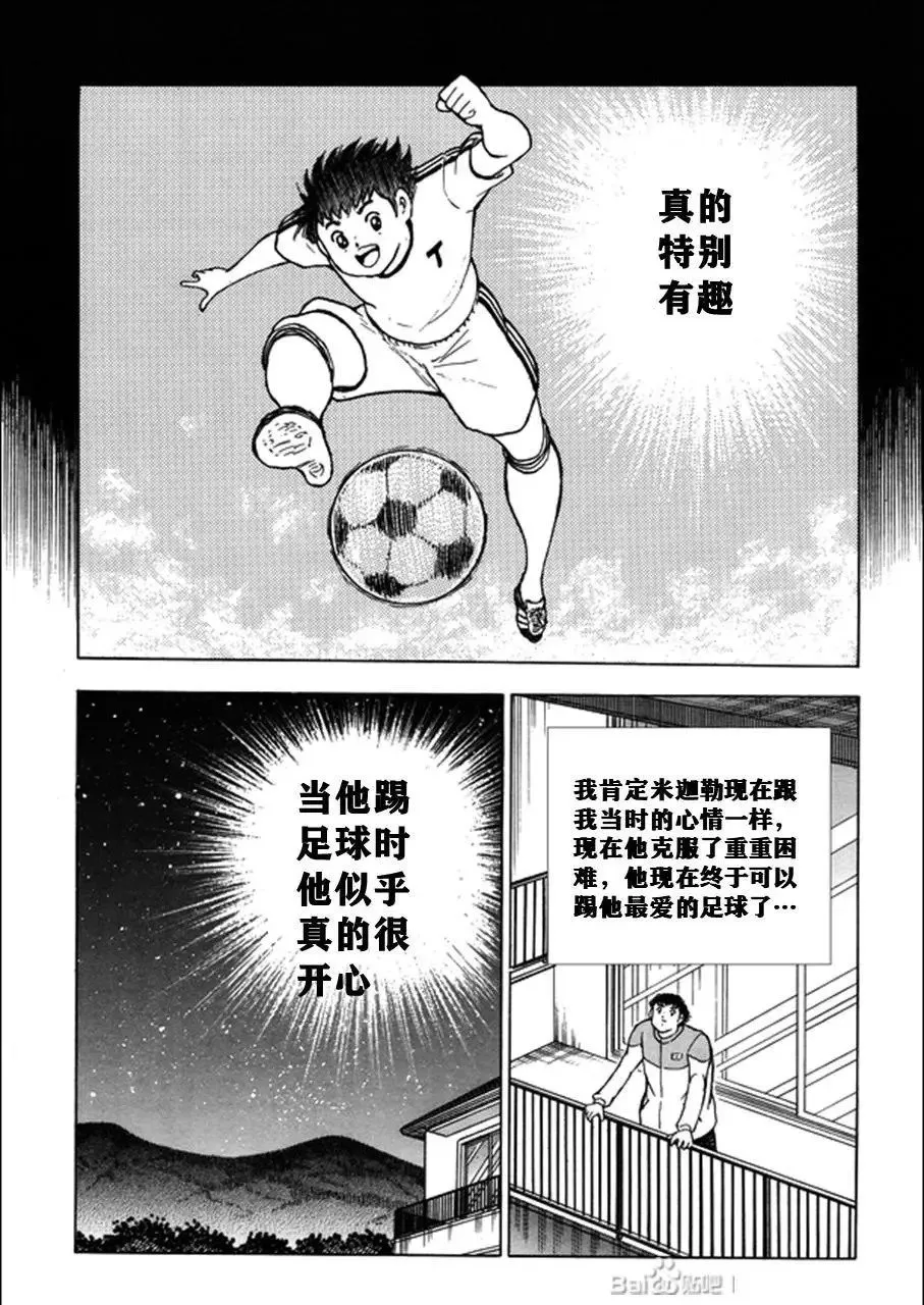 第125话 第9页