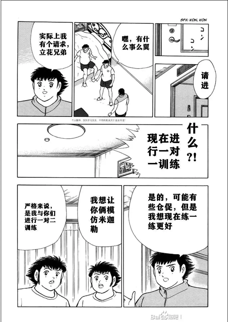 第125话 第10页