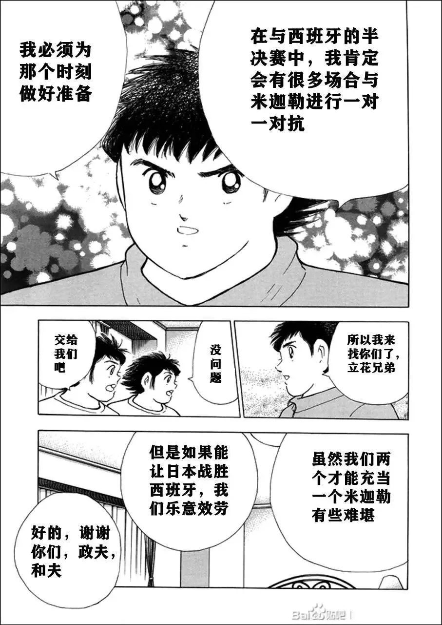 第125话 第11页
