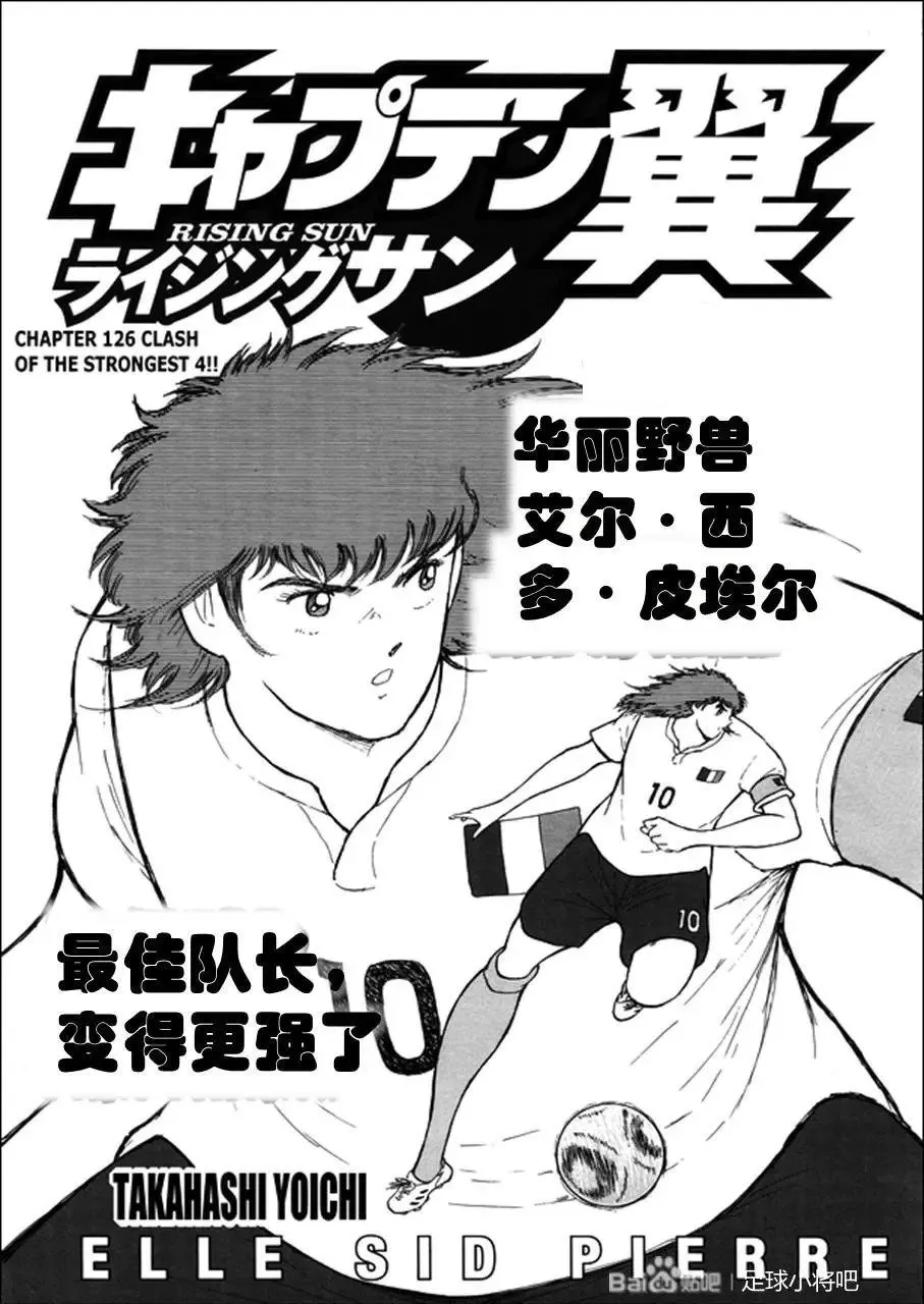第126话 第1页