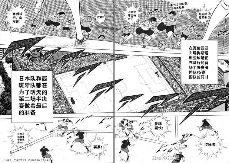 第126话 第2页