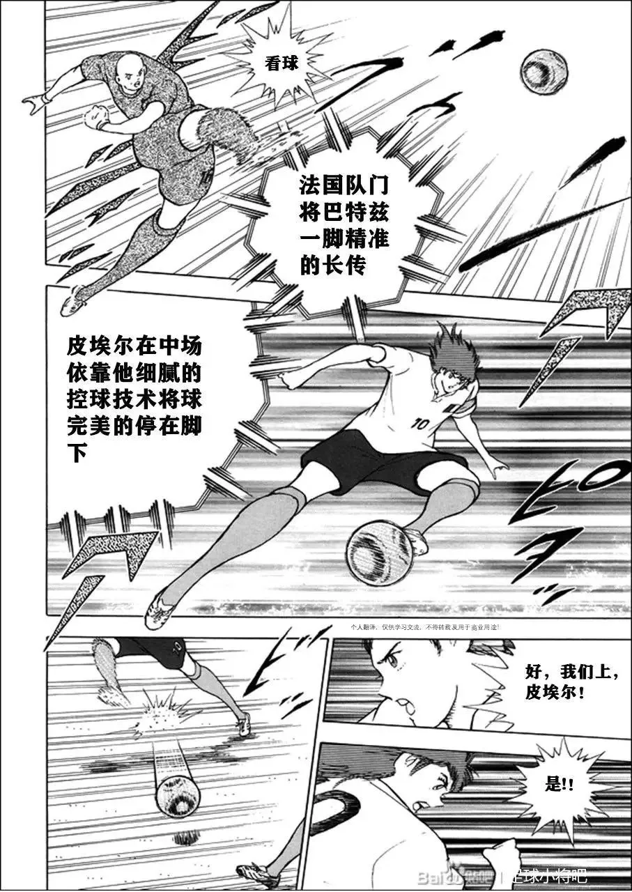 第126话 第3页