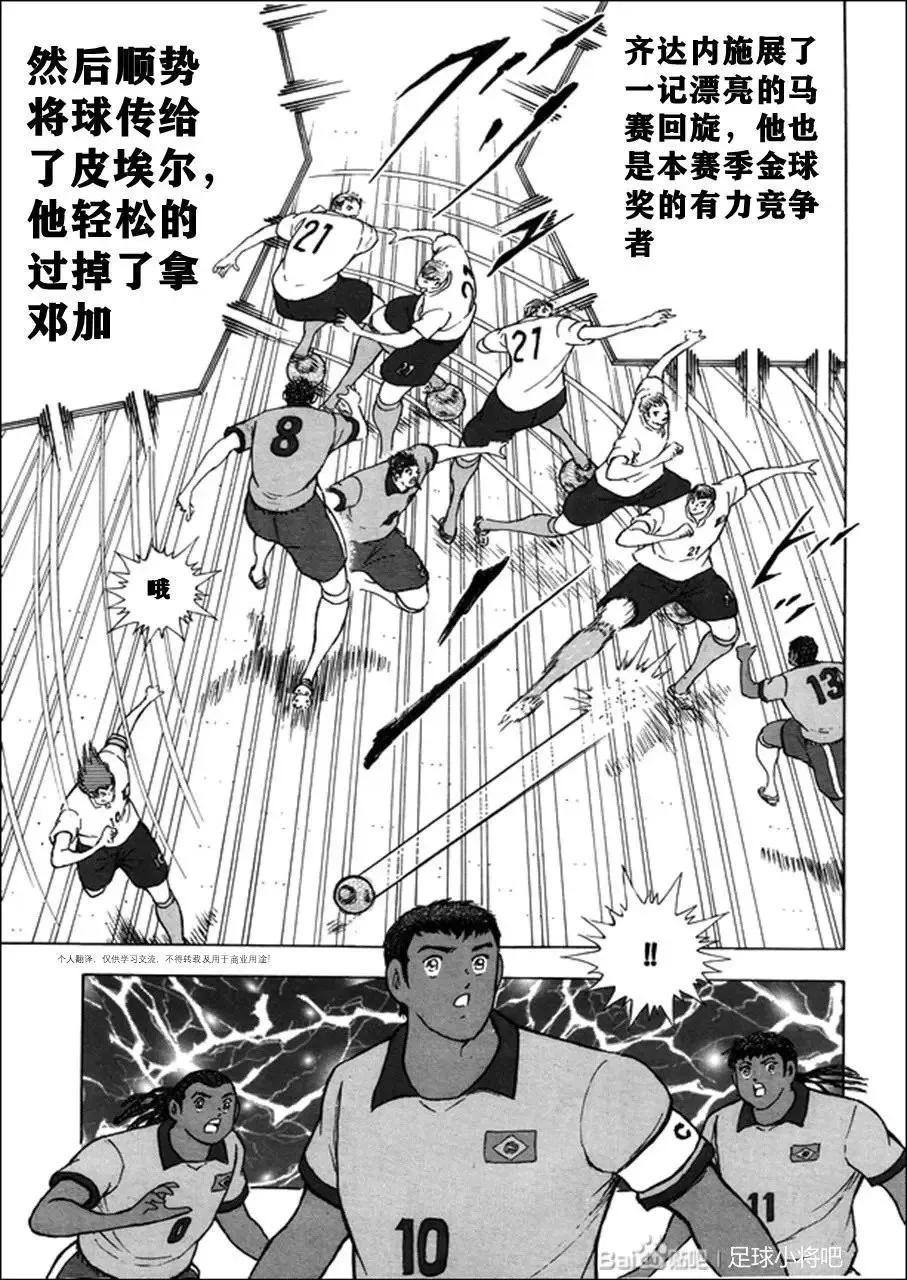 第126话 第4页