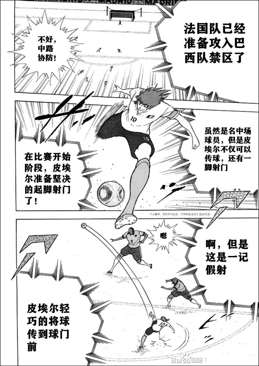 第126话 第5页