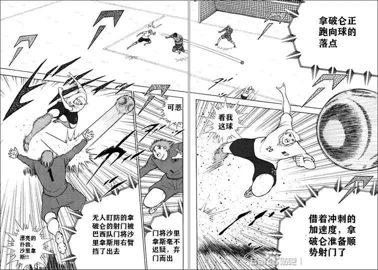 第126话 第7页