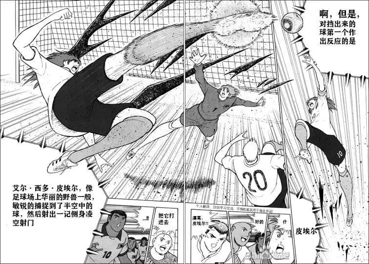 第126话 第8页
