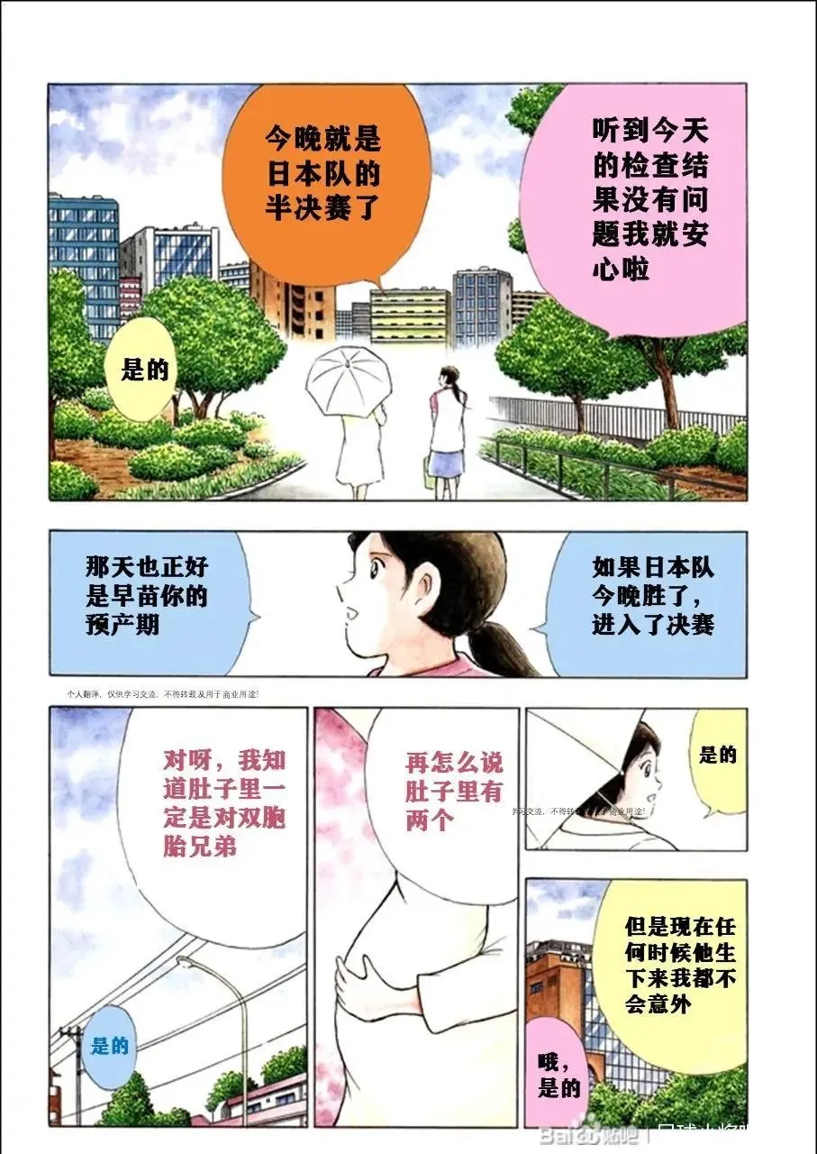 第127话 第3页