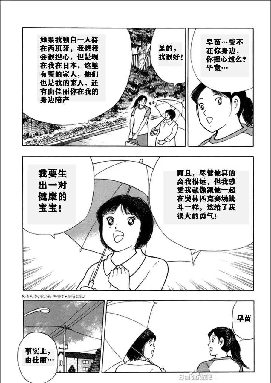 第127话 第4页