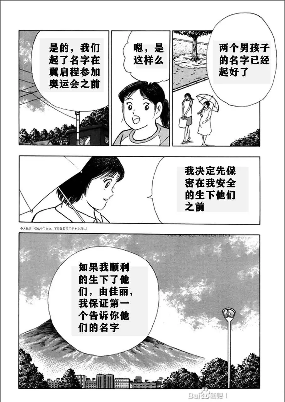 第127话 第5页