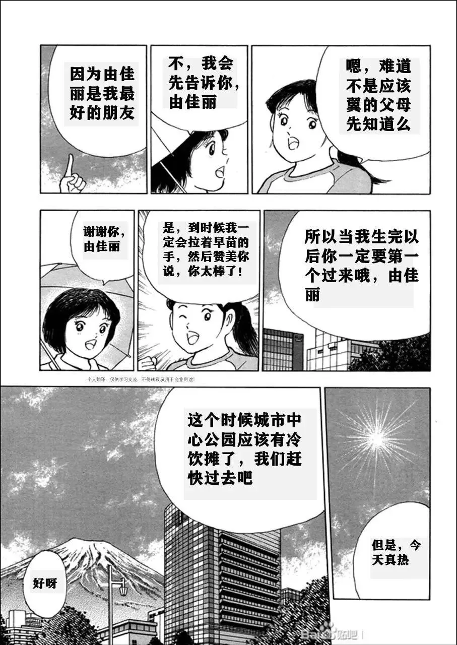 第127话 第6页