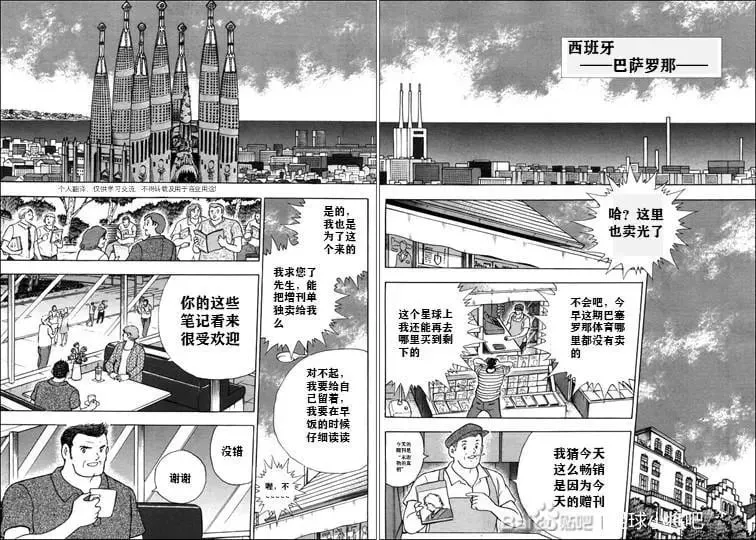 第127话 第7页