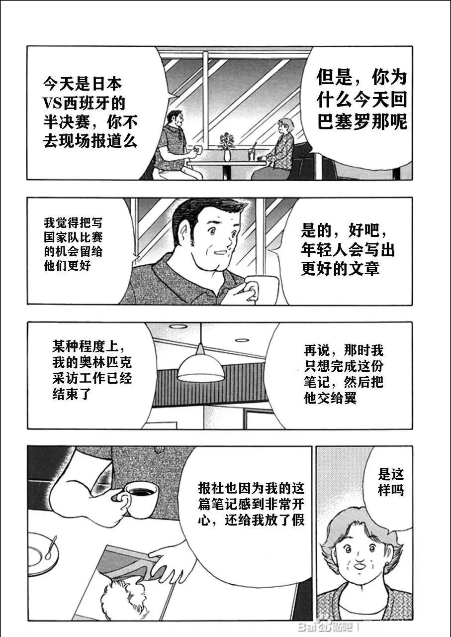 第127话 第8页