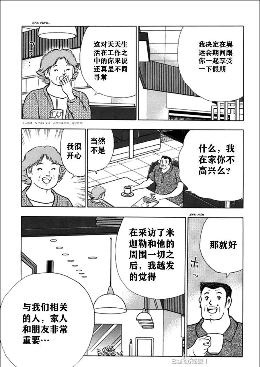 第127话 第9页
