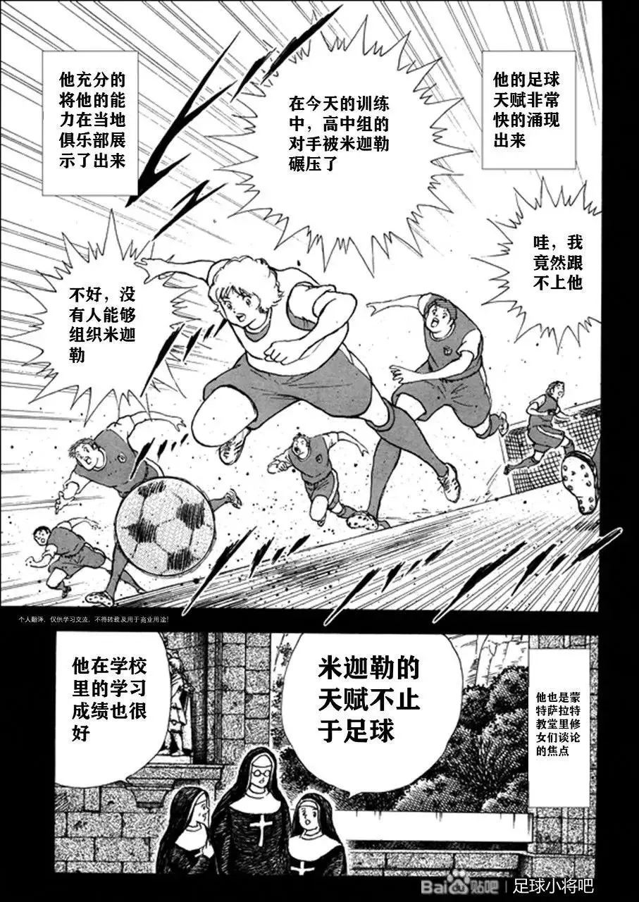 第127话 第12页