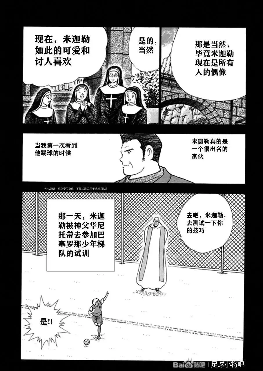 第127话 第16页