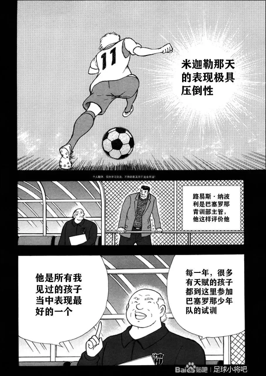 第127话 第17页