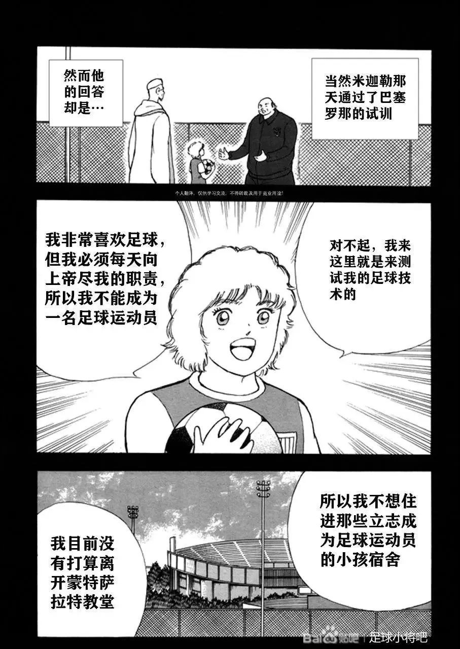 第127话 第18页