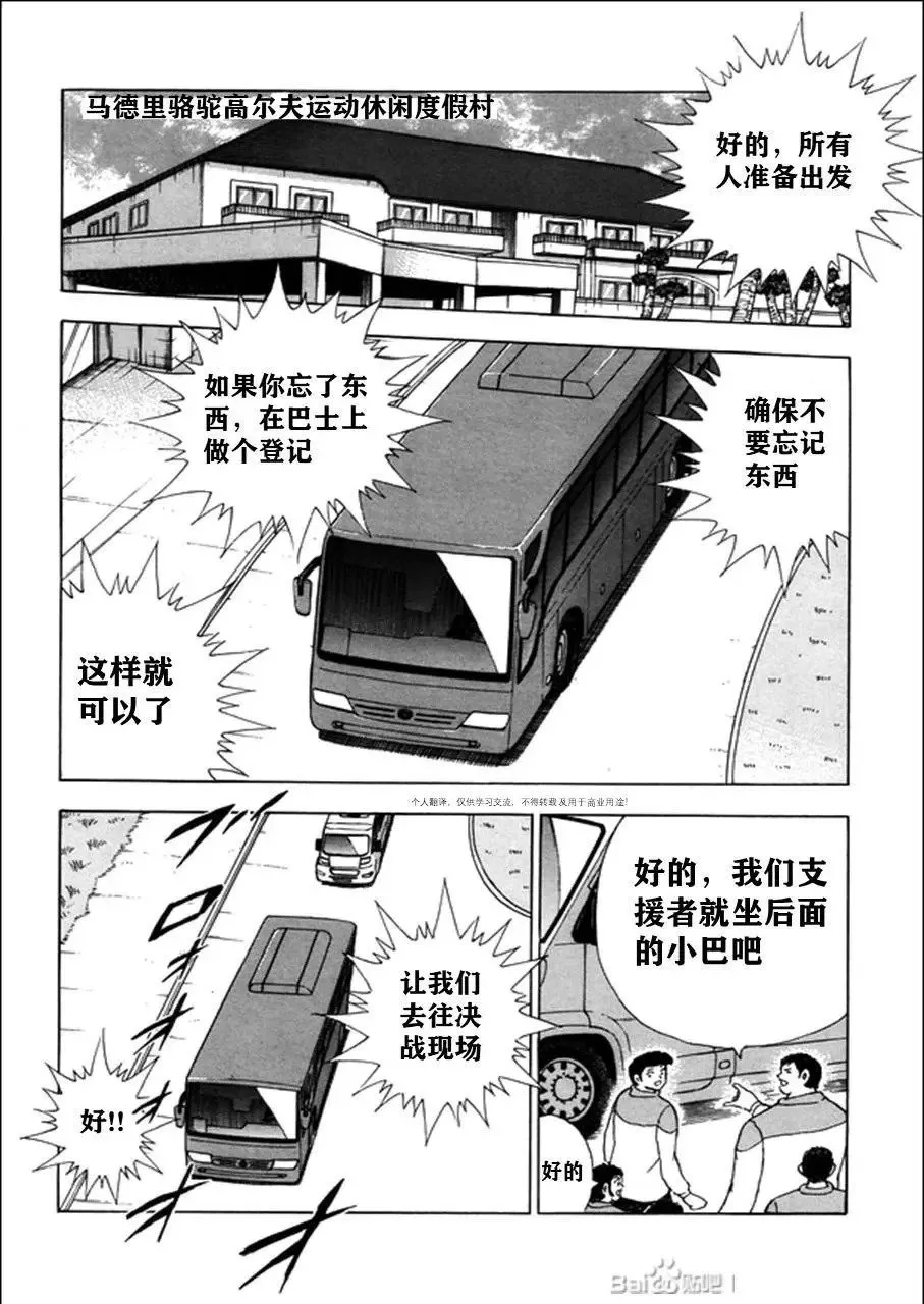 第127话 第21页