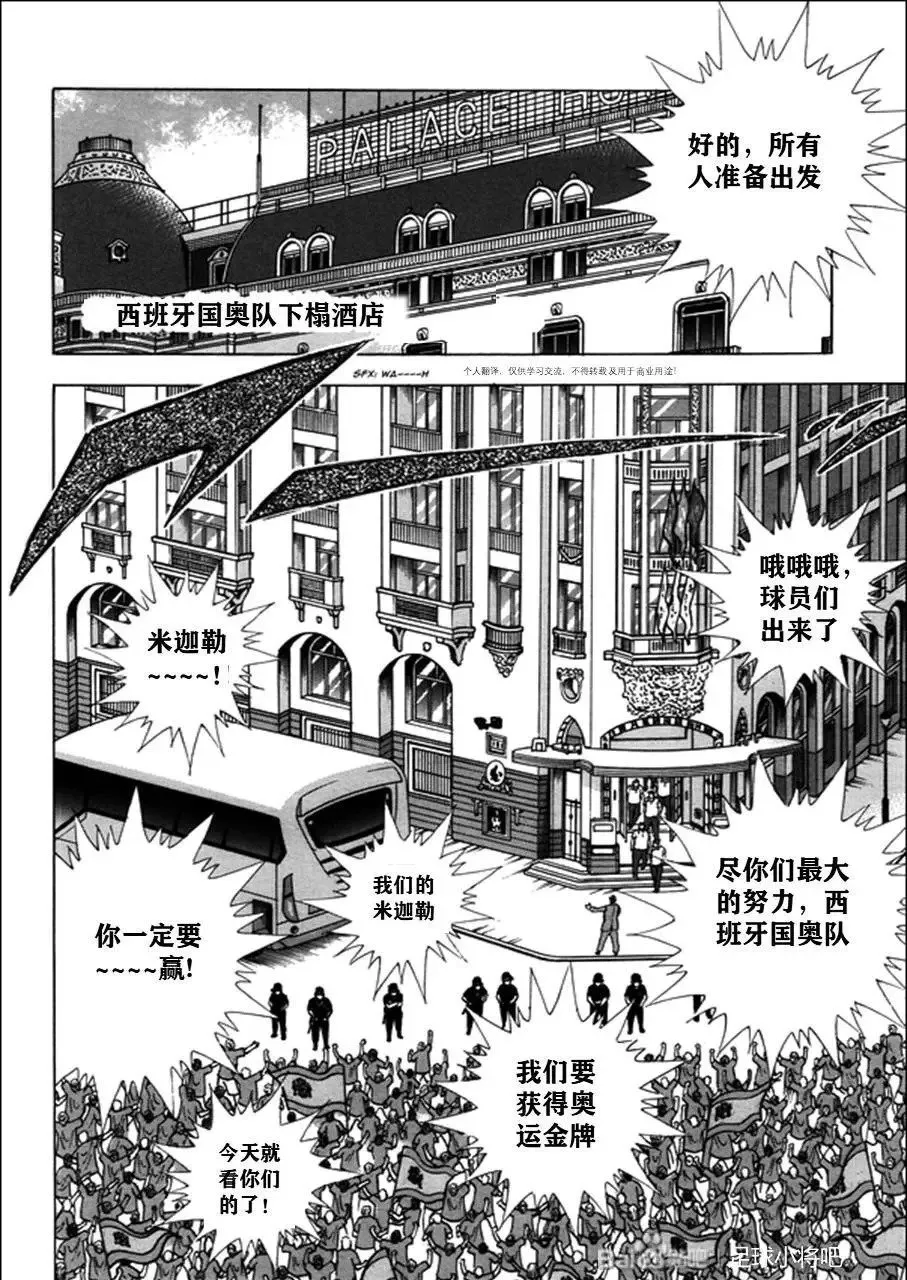 第127话 第23页