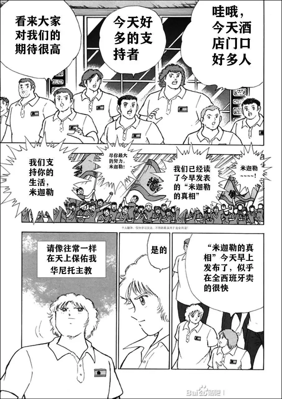 第127话 第24页