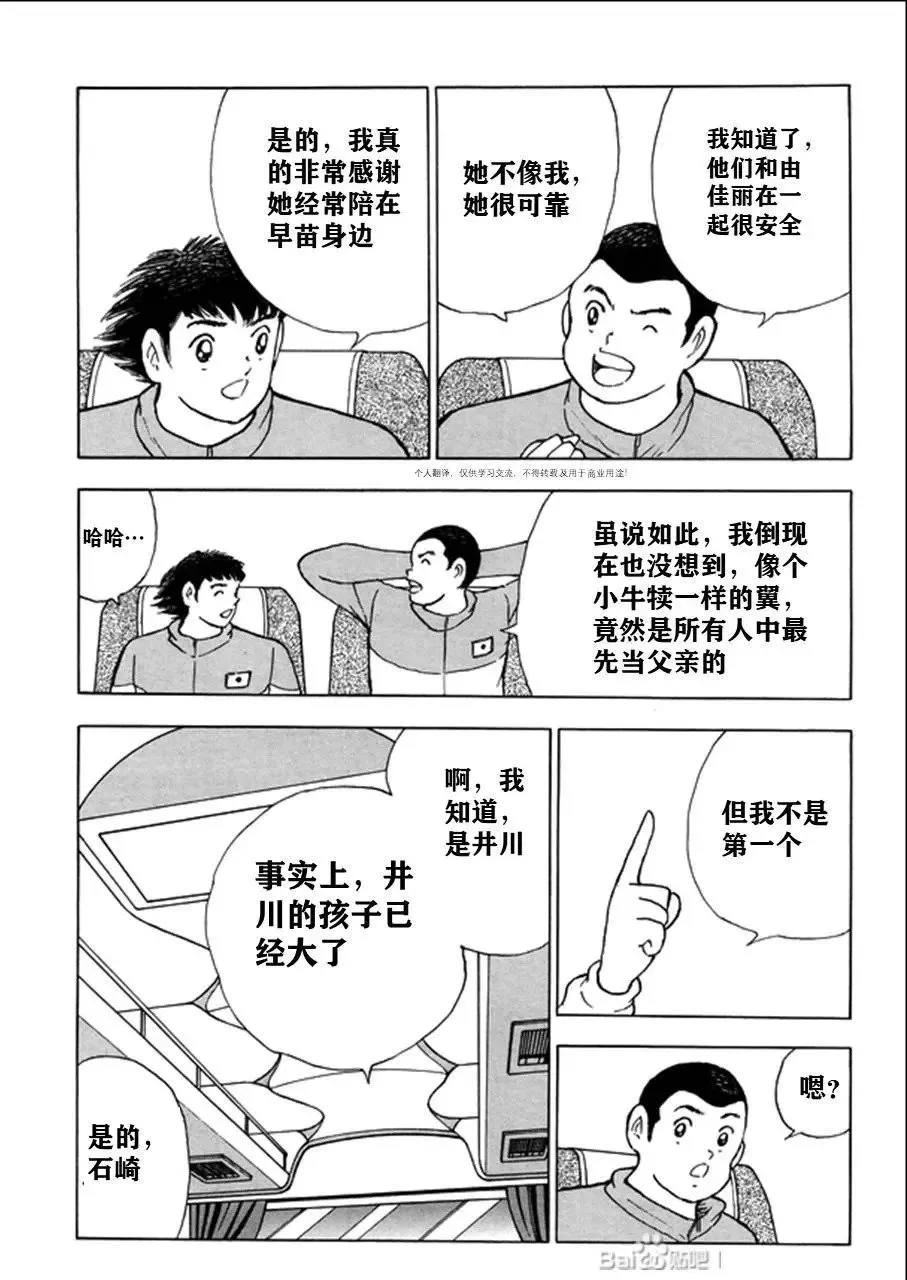 第127话 第26页