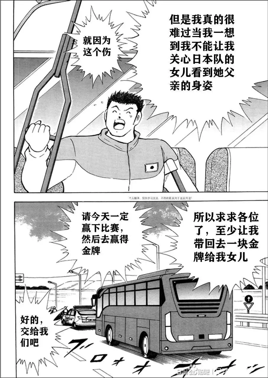 第127话 第27页