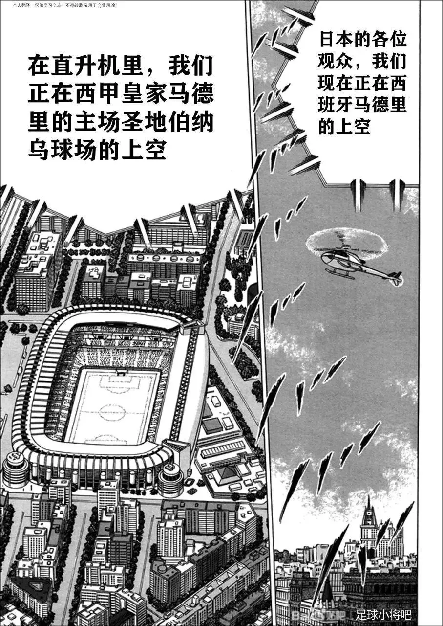 第127话 第28页