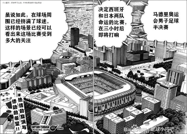 第127话 第29页