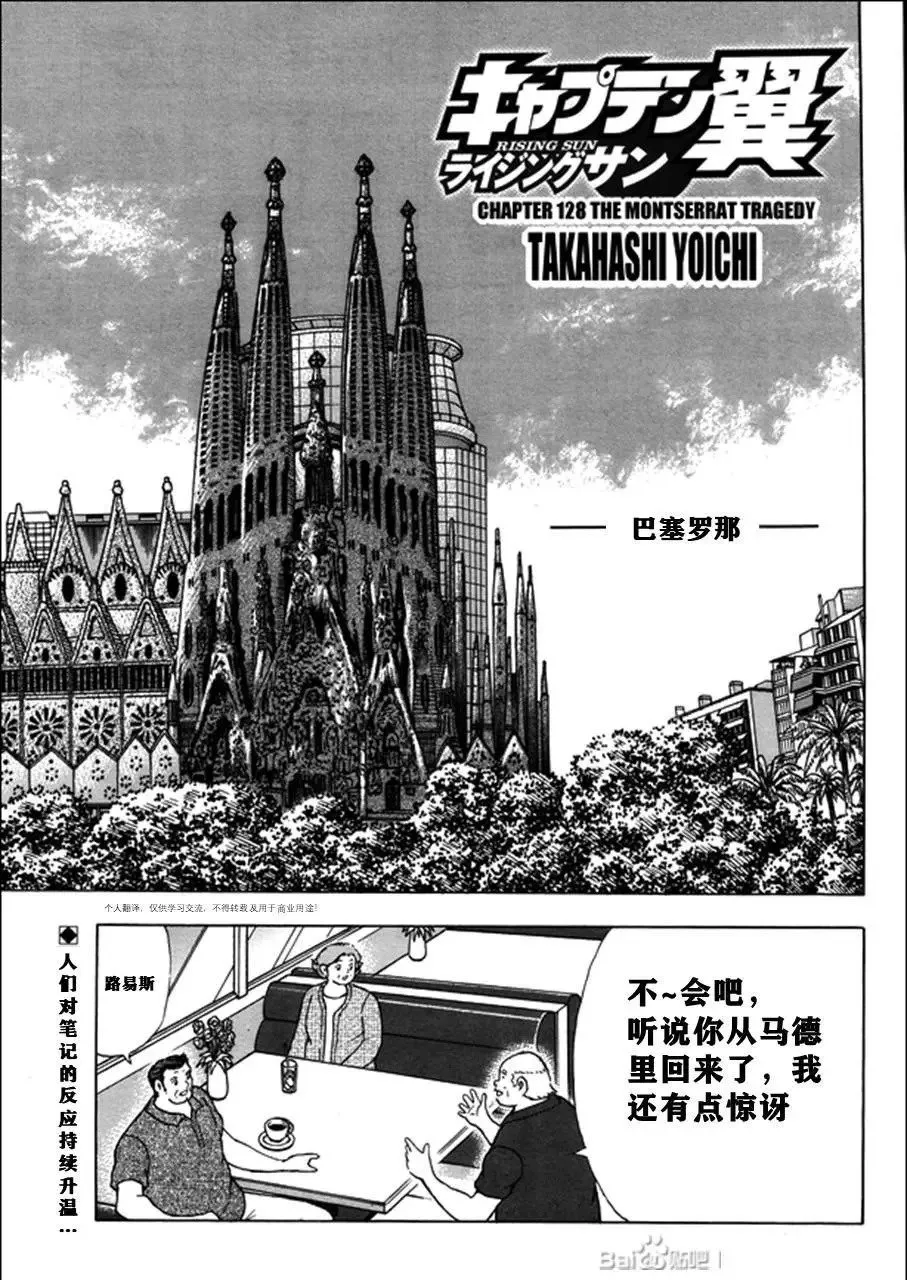 第127话 第30页