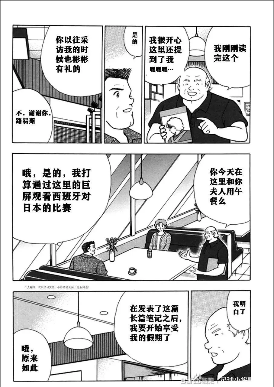 第128话 第2页
