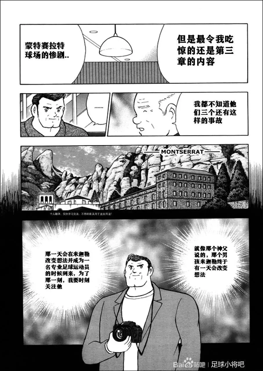 第128话 第3页