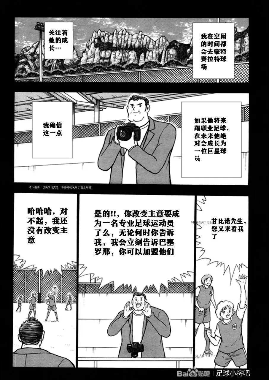第128话 第4页