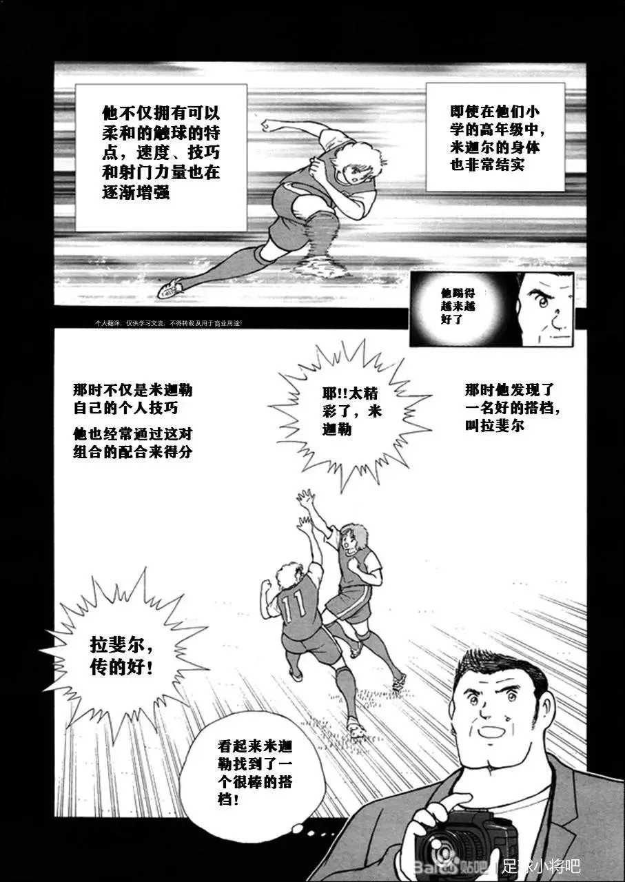 第128话 第5页