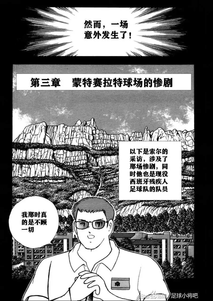 第128话 第6页