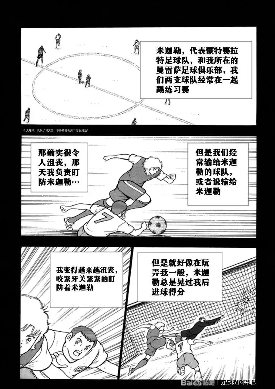 第128话 第7页