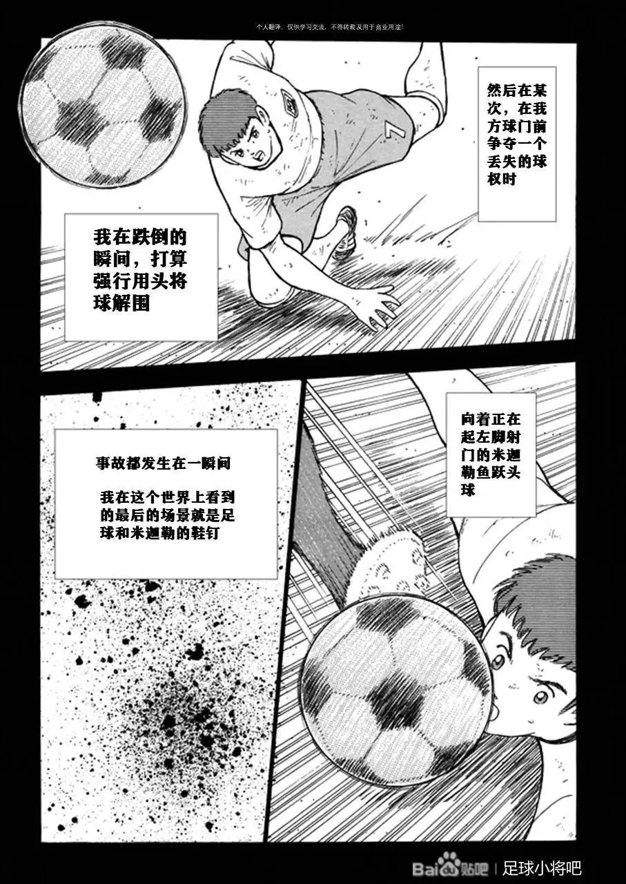 第128话 第8页