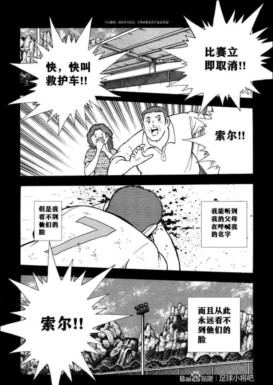 第128话 第10页