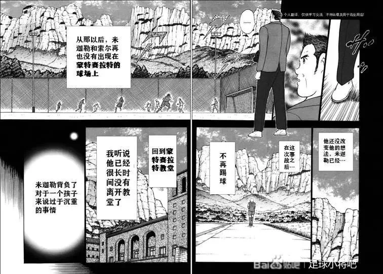 第128话 第12页