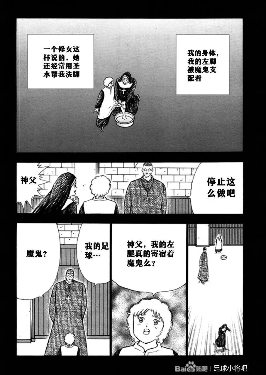 第128话 第19页