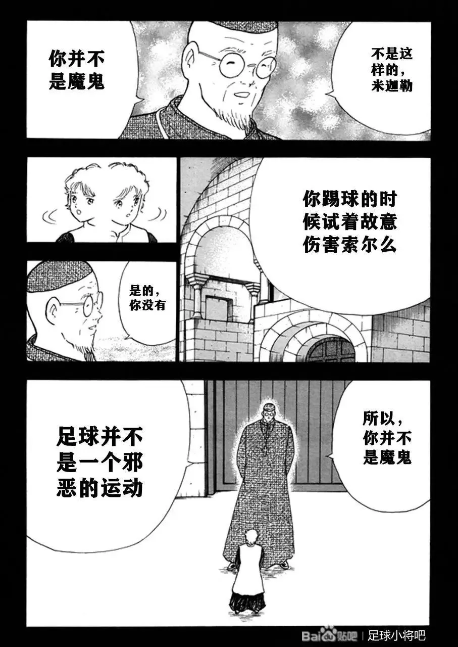 第128话 第20页