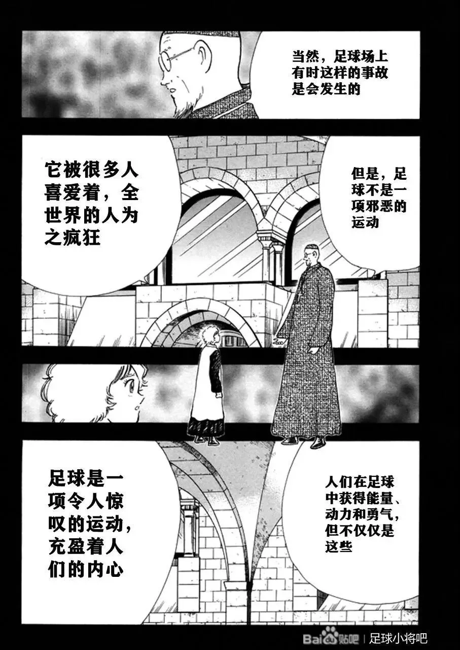 第128话 第21页
