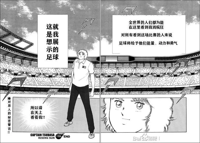 第128话 第28页