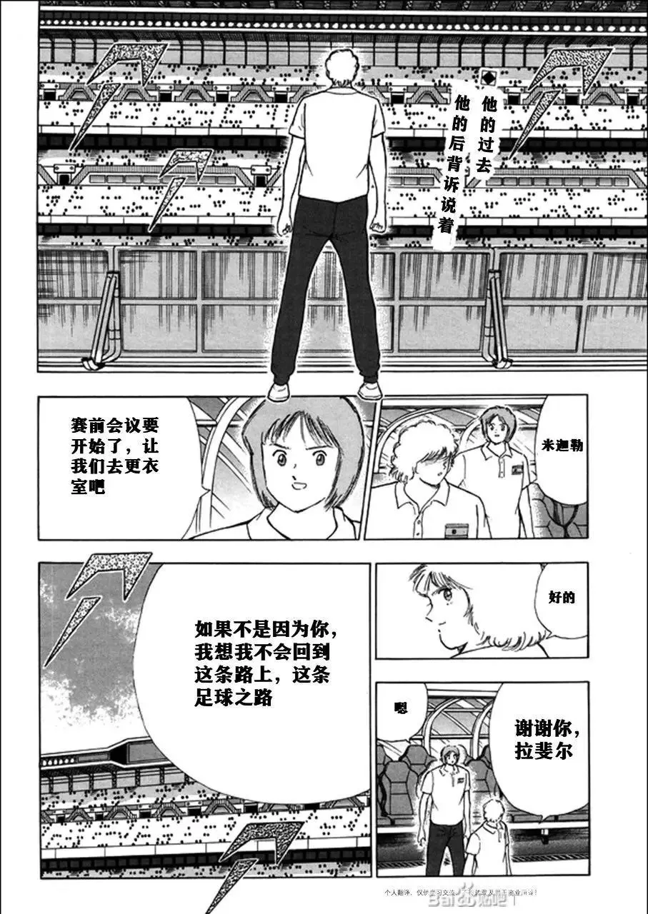 第128话 第30页