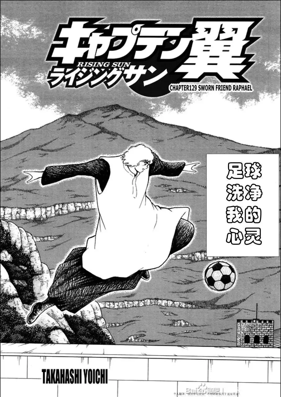 第129话 第1页