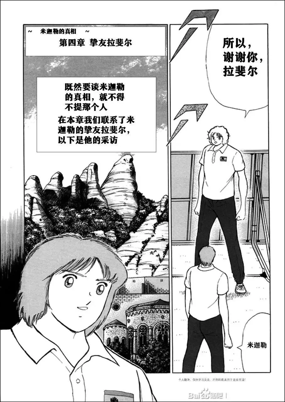 第129话 第3页